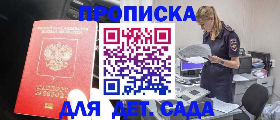 временная регистрация в квартире в Калаче-на-Дону