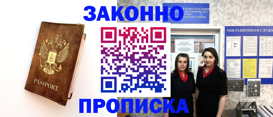 временная регистрация для школы в Калаче-на-Дону