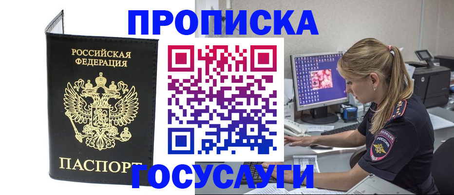 пропишу в квартире в Калаче-на-Дону