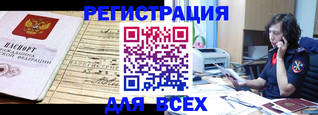 временная регистрация гарантия в Калаче-на-Дону