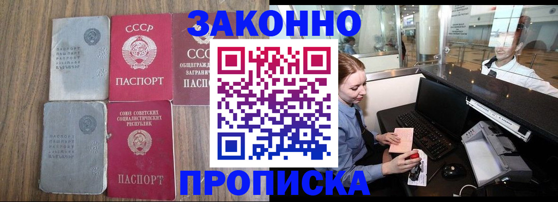 миграционный учет в Калаче-на-Дону