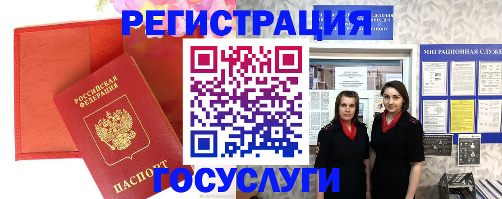 прописка для работы в Калаче-на-Дону