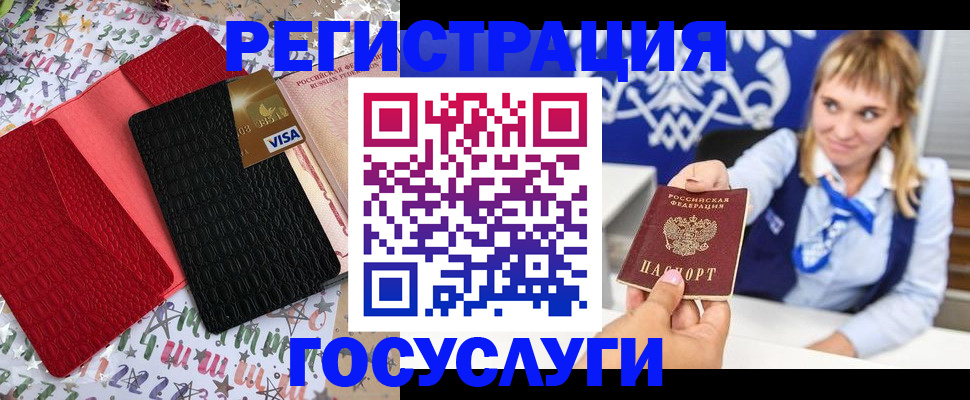 временная регистрация в квартире в Калаче-на-Дону