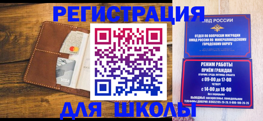 временная регистрация купить в Калаче-на-Дону